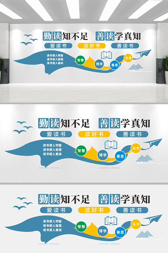 学校校园阅读读书文化墙-众图网