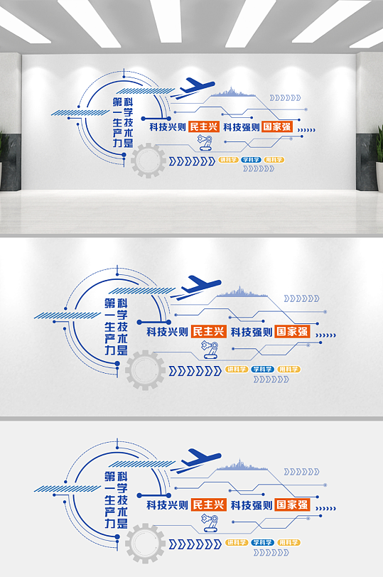 企业学校科技文化墙-众图网