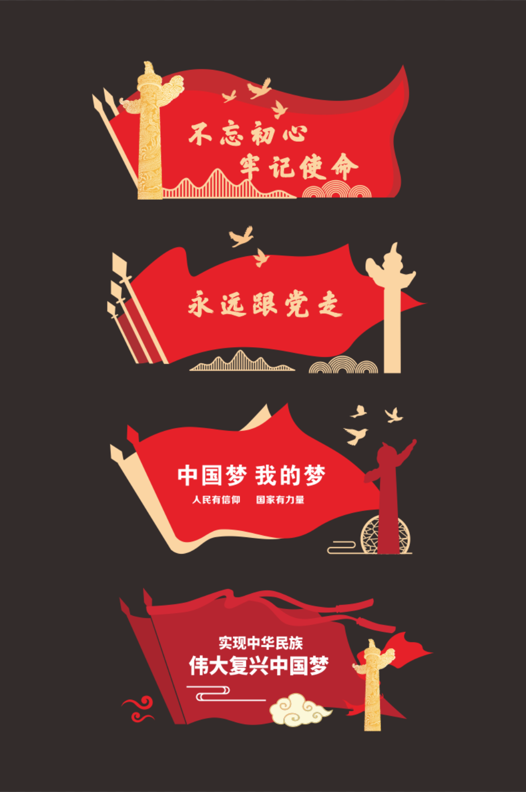 黨建紅旗元素文化墻素材