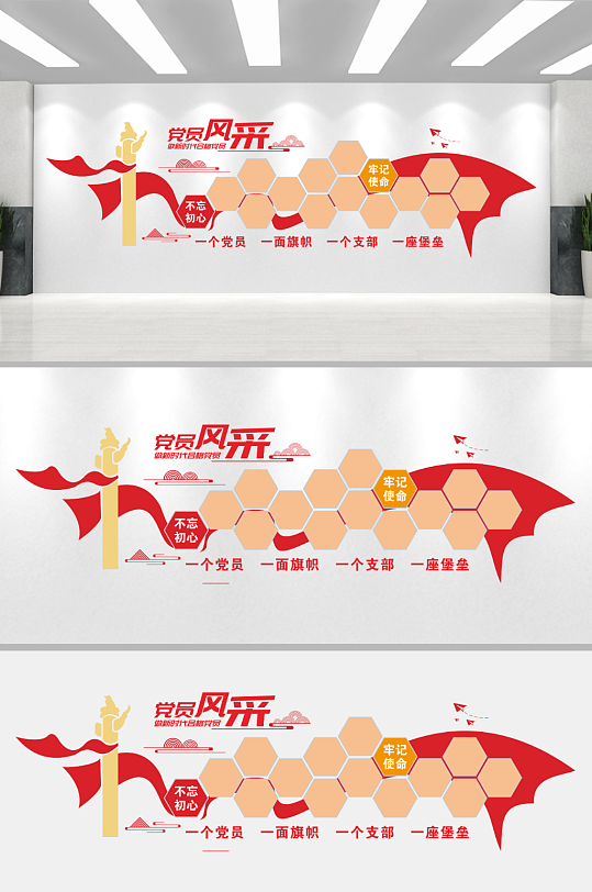 黨建黨員風(fēng)采文化墻