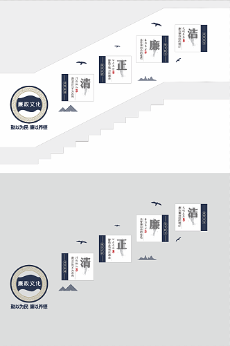 清廉机关楼梯文化墙