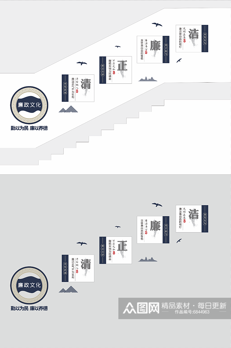 清廉机关楼梯文化墙素材