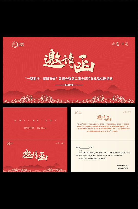 红色新年大气中式邀请函-众图网