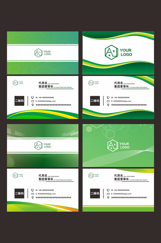 绿色清新简约几何企业名片设计
