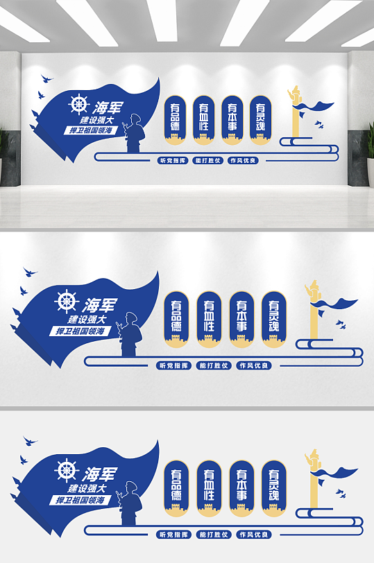 海军警营蓝色文化墙-众图网