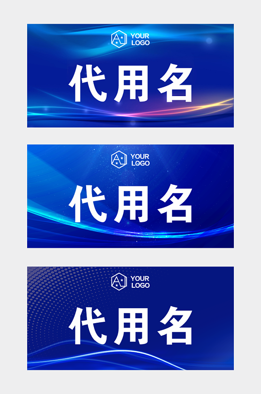 蓝色企业活动台签桌签桌牌-众图网