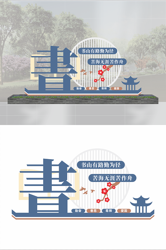 學(xué)校閱讀讀書(shū)中式小品雕塑