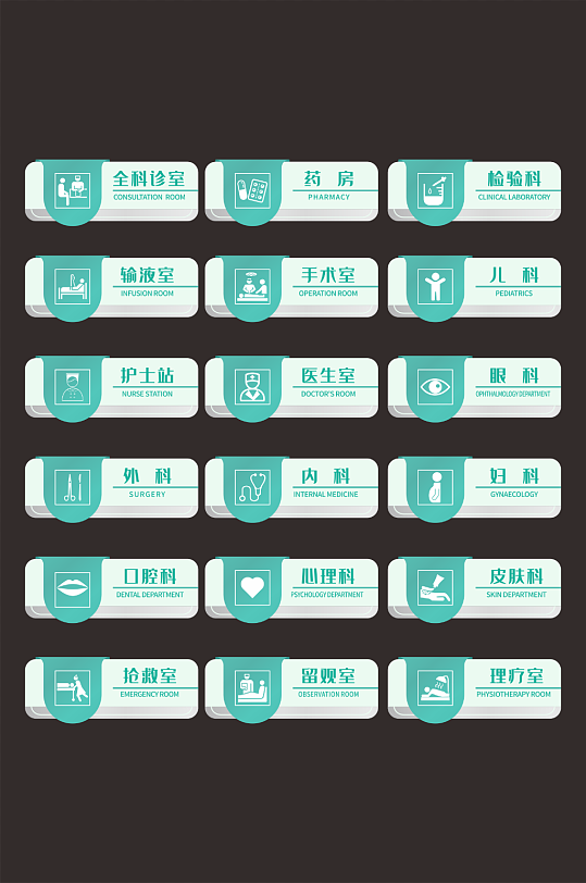 医院科室牌门牌标识