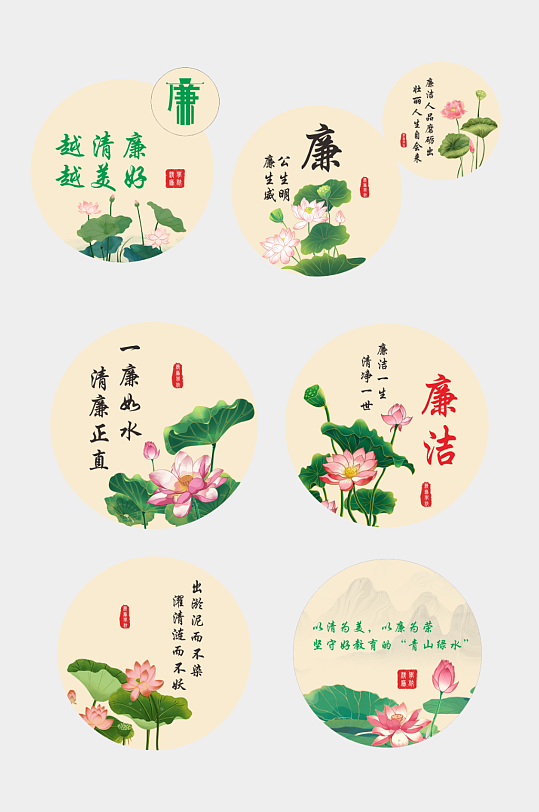 清廉荷花展板海报文化