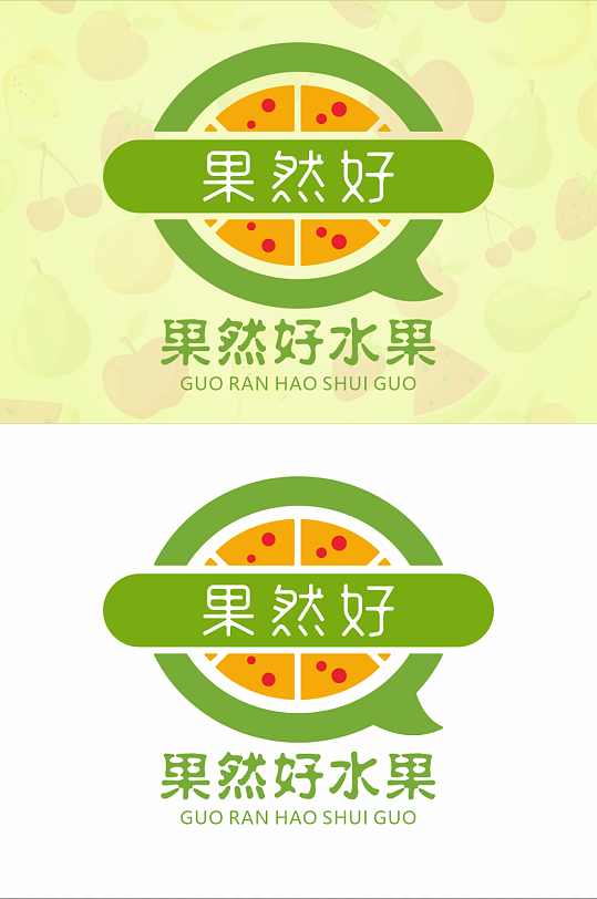 水果店水果超市logo