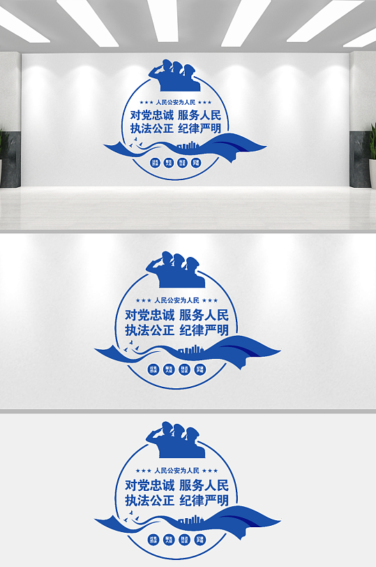 公安局警营竖版文化墙-众图网