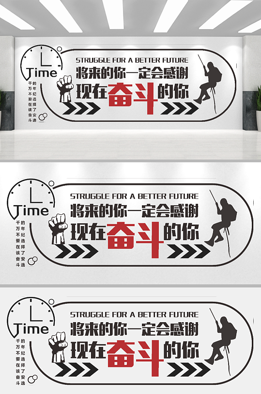 公司勵(lì)志標(biāo)語文化墻