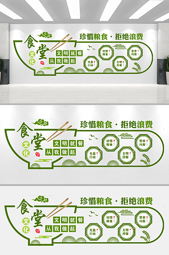 学校企业食堂餐厅中式文化墙