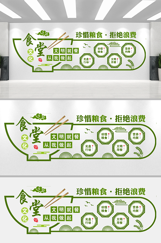 學(xué)校企業(yè)食堂餐廳中式文化墻