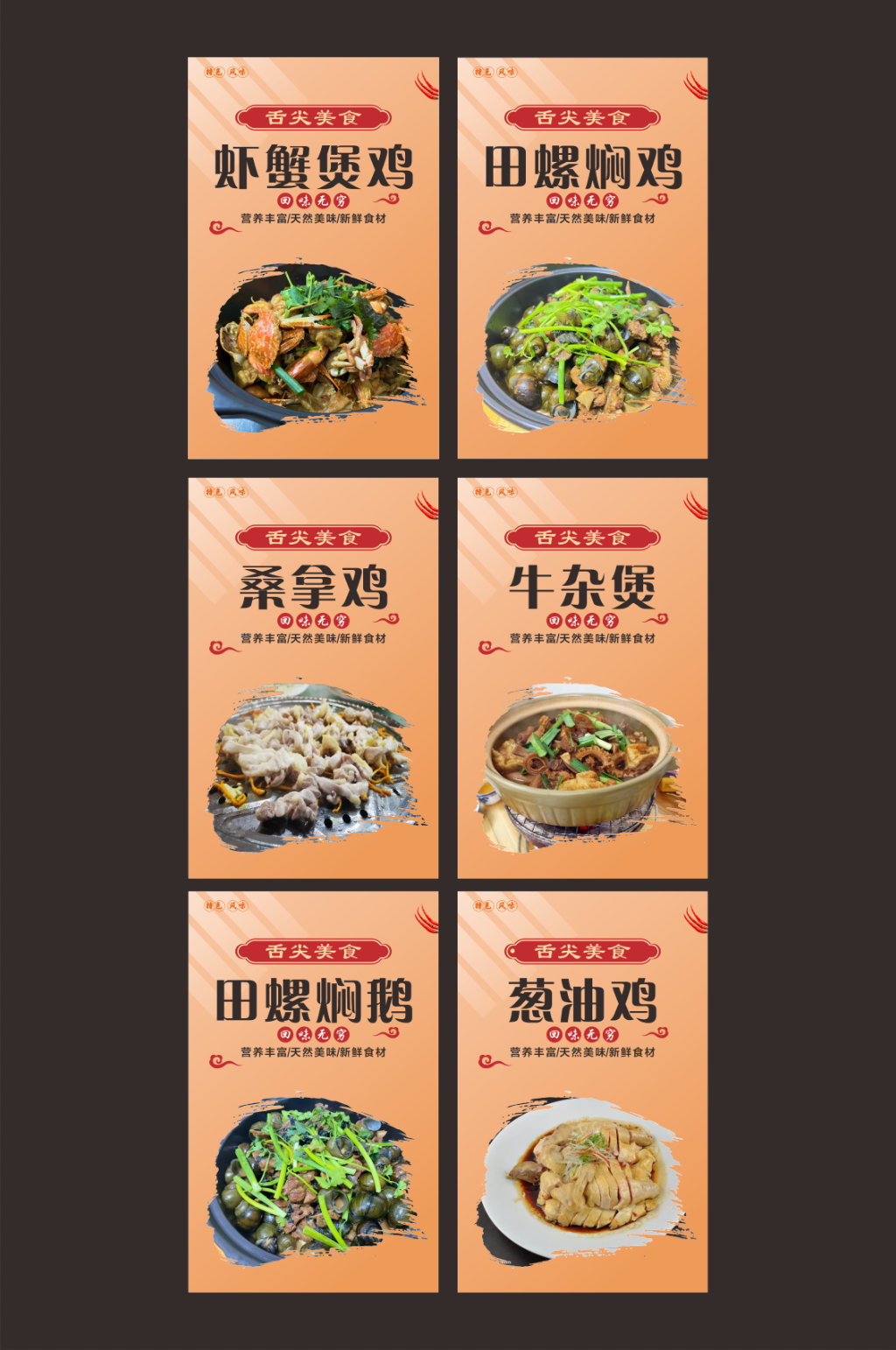 美食灯箱海报展板素材