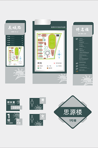 学校vi导视系统立牌楼层牌科室牌