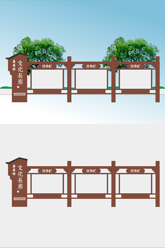 社区中式宣传栏文化长廊