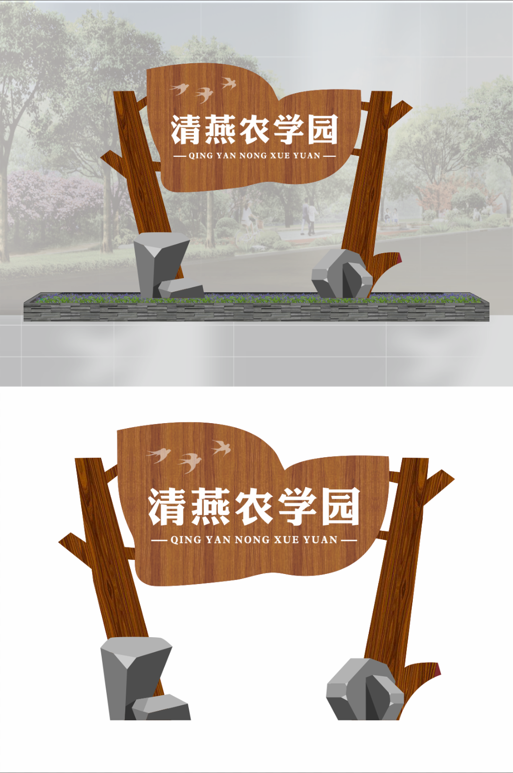 农场标牌素材_农场标牌模板_农场标牌设计图片免费下载-众图网