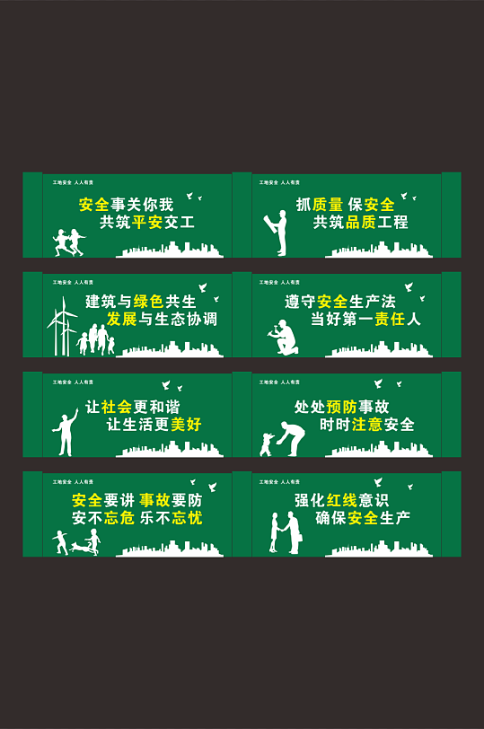 工地安全生產(chǎn)草皮圍擋