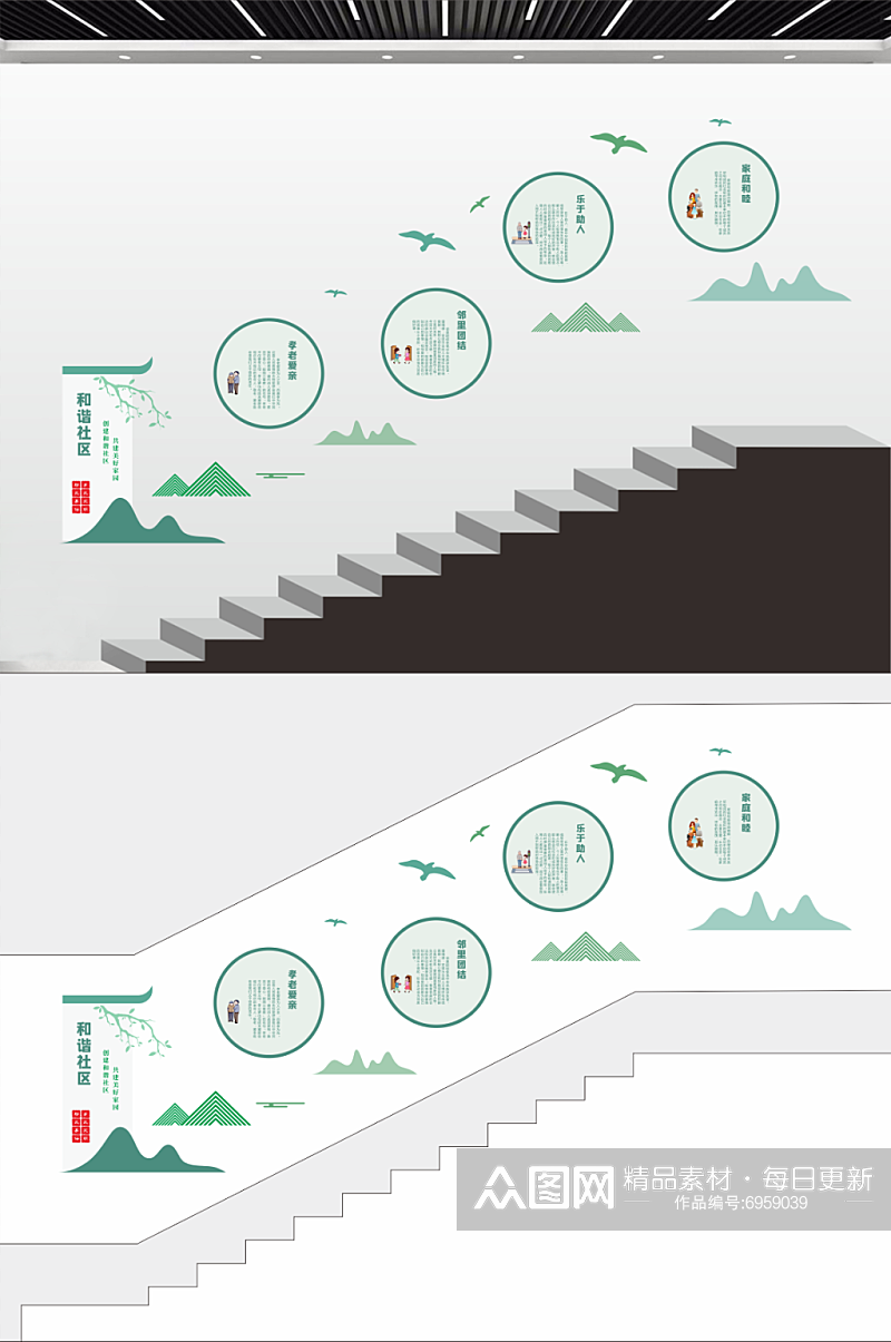 和谐社区中式楼梯楼道文化墙素材