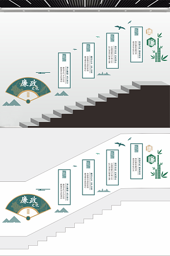 清廉廉政廉洁中式楼梯楼道文化墙
