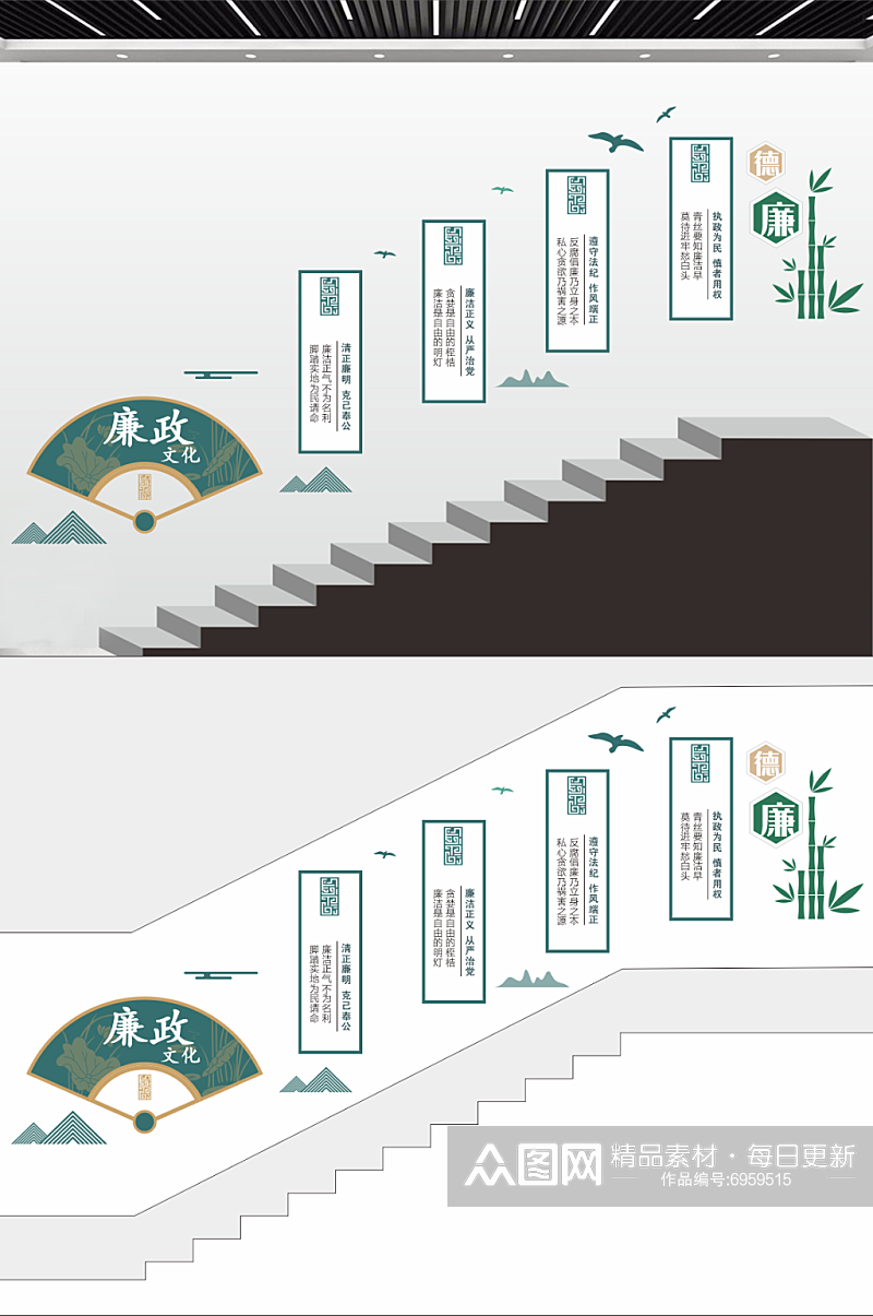 清廉廉政廉洁中式楼梯楼道文化墙素材