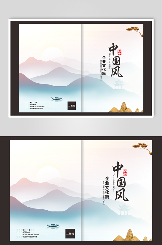 企业中国风中式画册封面