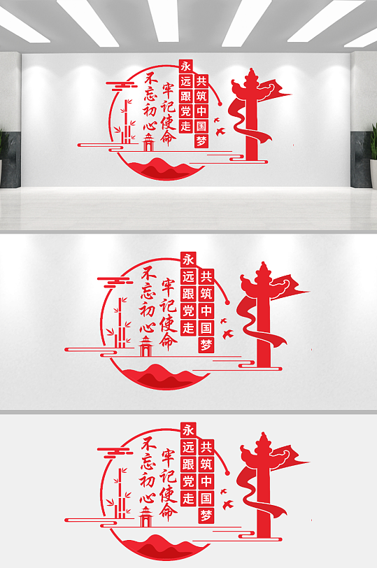 党建标语中式竖版文化墙