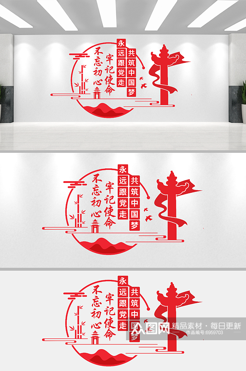 党建标语中式竖版文化墙素材