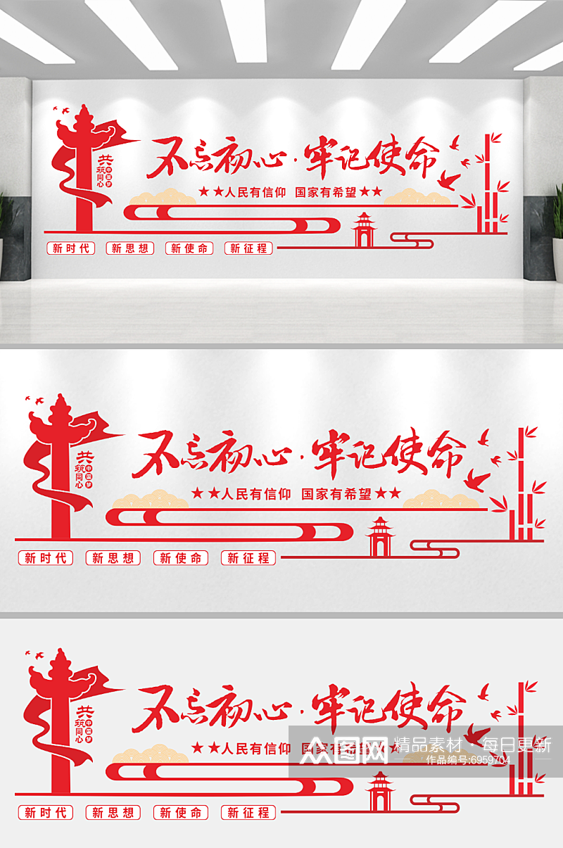 党建标语中式文化墙素材