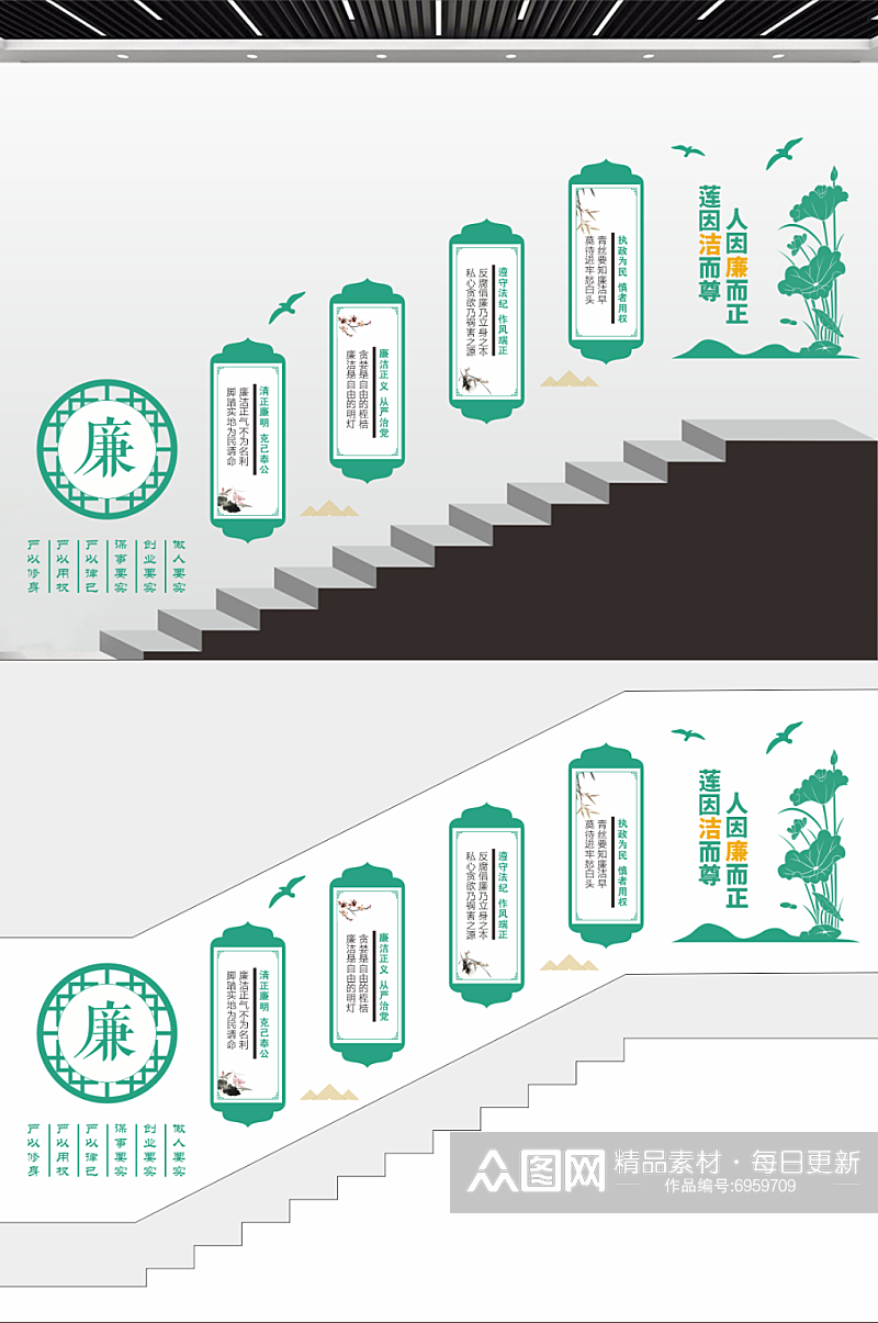 社区廉政清廉楼梯楼道文化墙素材