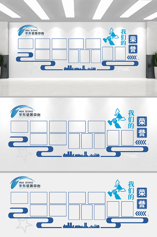 企業(yè)藍色榮譽墻文化墻