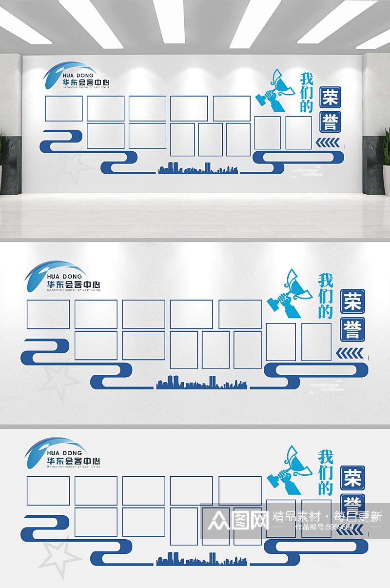 企业蓝色荣誉墙文化墙素材