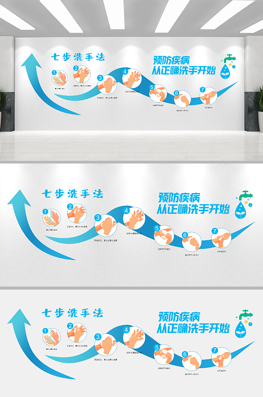 蓝色七步洗手法厕所文化墙-众图网