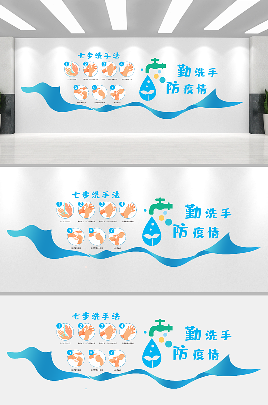 蓝色七步洗手法厕所文化墙-众图网