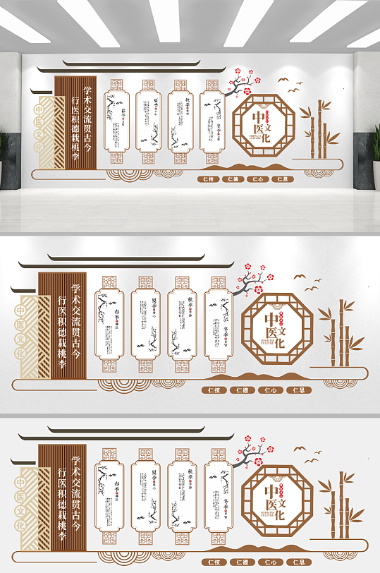 中式中医国风文化墙-众图网