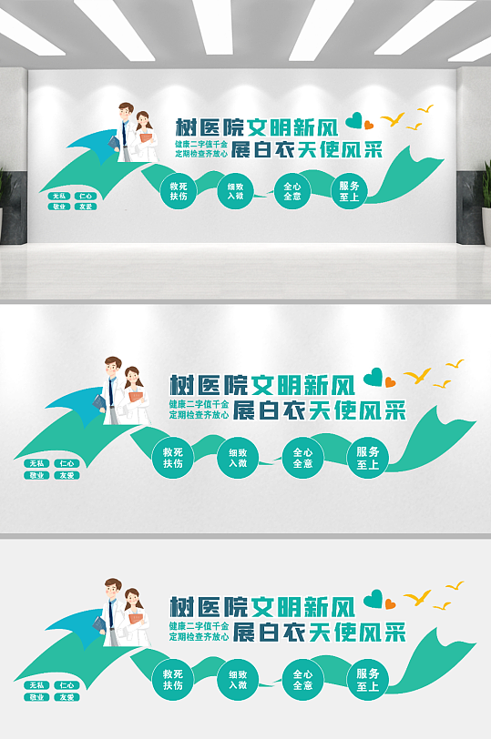 綠色企業(yè)醫(yī)院文化墻