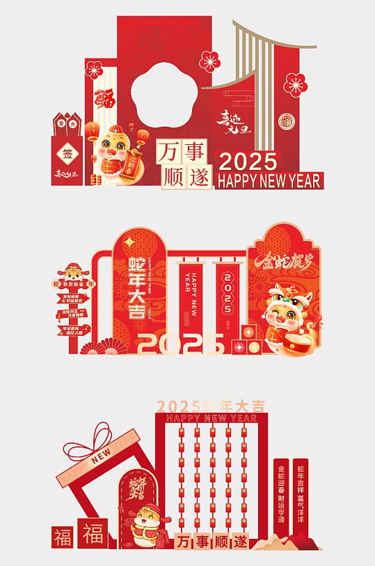 蛇年新年美陈物料-众图网