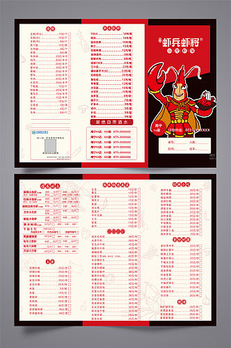 菜单小龙虾夜宵宣传单 三折页