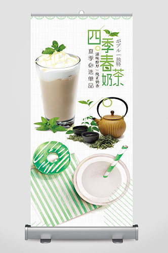 奶茶冰淇淋展架图片