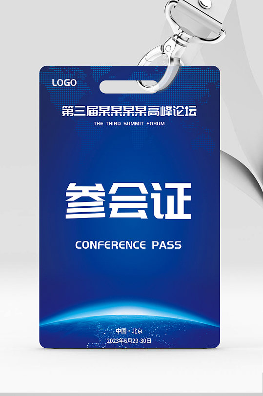 蓝色展会参观证参展证工作证-众图网
