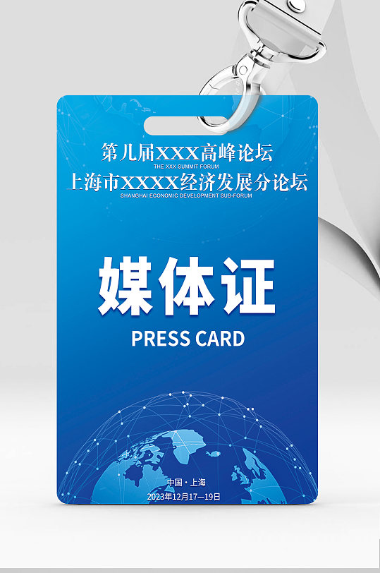 蓝色媒体记者证工作牌工作证-众图网