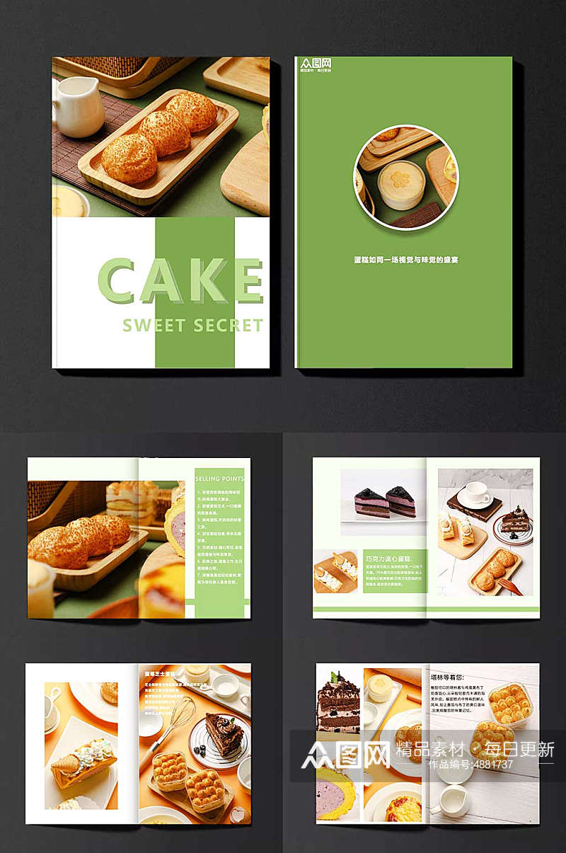绿色甜点甜品蛋糕下午茶美食宣传册画册素材