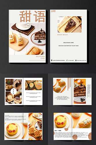 简约甜点甜品蛋糕下午茶美食宣传册画册