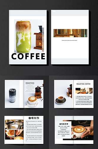 小清新蓝灰色咖啡店菜单产品手册画册