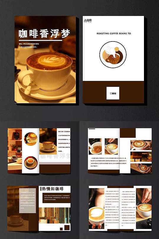 简约咖啡店菜单产品手册画册