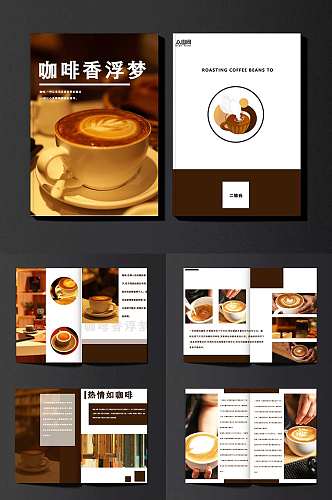 简约咖啡店菜单产品手册画册