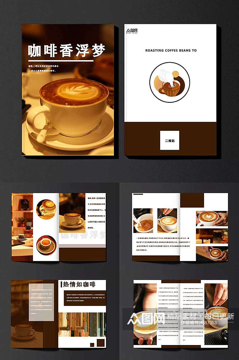 简约咖啡店菜单产品手册画册素材