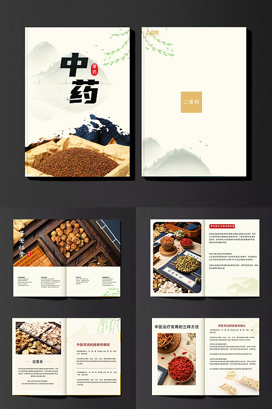 创意中医中药药材介绍宣传画册-众图网
