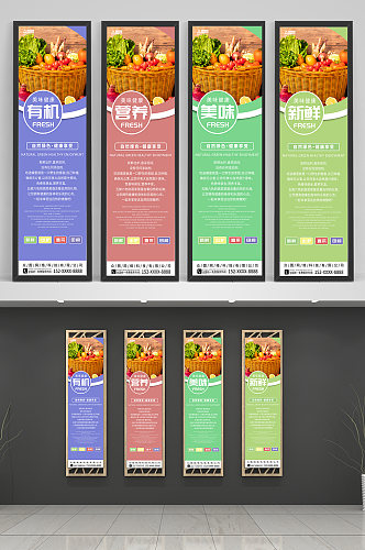 简约蔬菜超市生鲜系列挂画海报